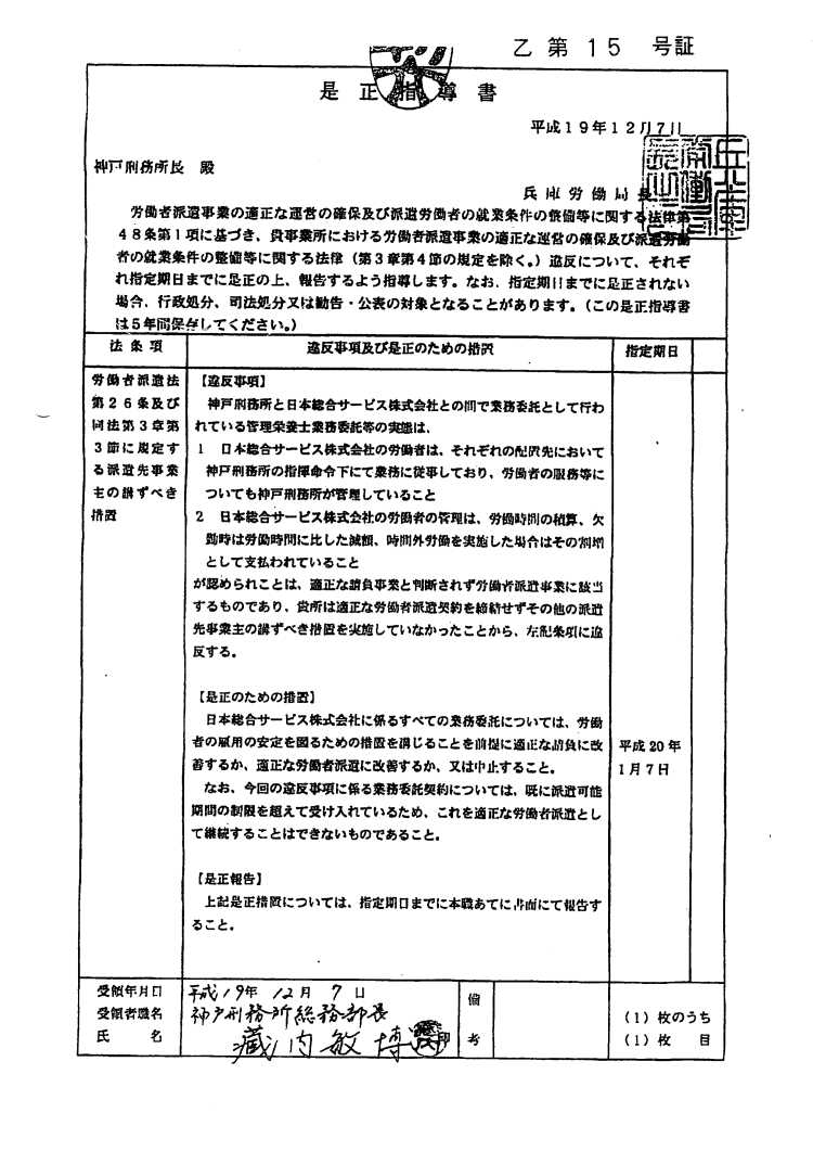 是正指導書